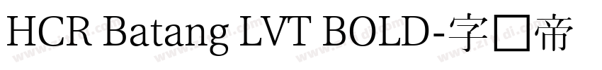 HCR Batang LVT BOLD字体转换